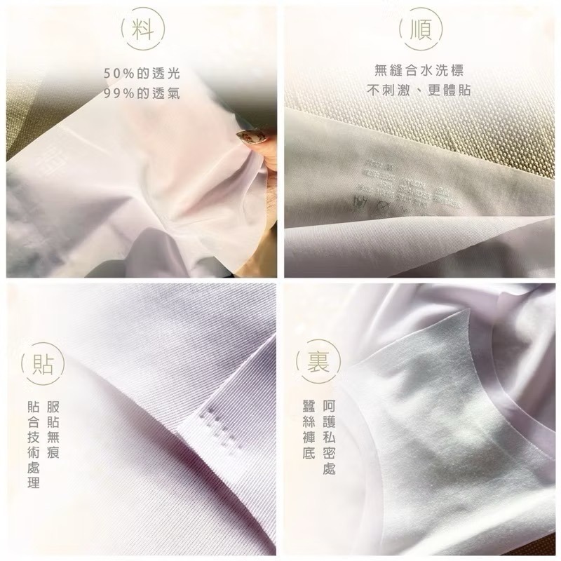 #9688 SOFT LIGHT「8D Body」舒芙蕾內褲 超薄隱形內褲 涼感 蠶絲 無痕內褲 女生內褲 女內褲 內褲-細節圖6