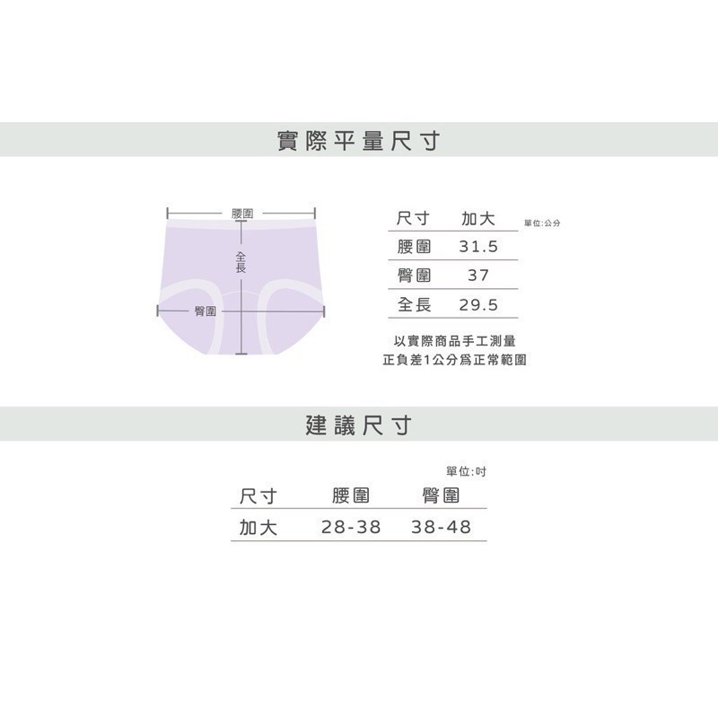 #2238 SOFTLIGHT 舒芙蕾內褲 泡芙美人 莫代爾 天然蠶絲 無縫褲 加大 女內褲 女生內褲 大尺碼內褲 內褲-細節圖9