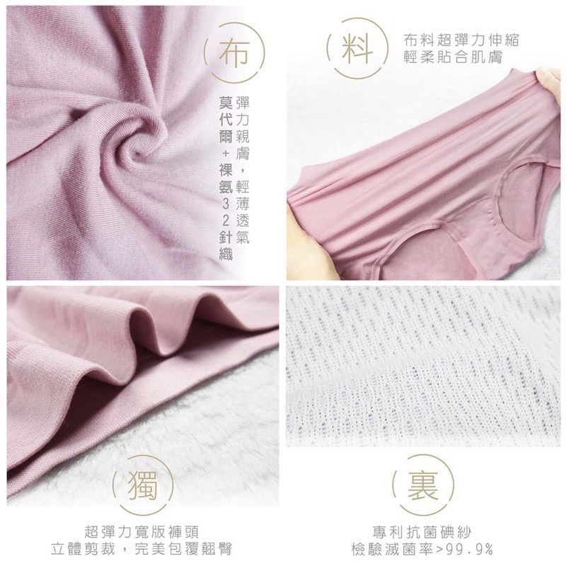 #2092 SOFTLIGHT 舒芙蕾內褲 抗菌碘紗 莫代爾 無縫褲 高腰 蠶絲褲底 抗菌 女生內褲 女內褲 內褲-細節圖6