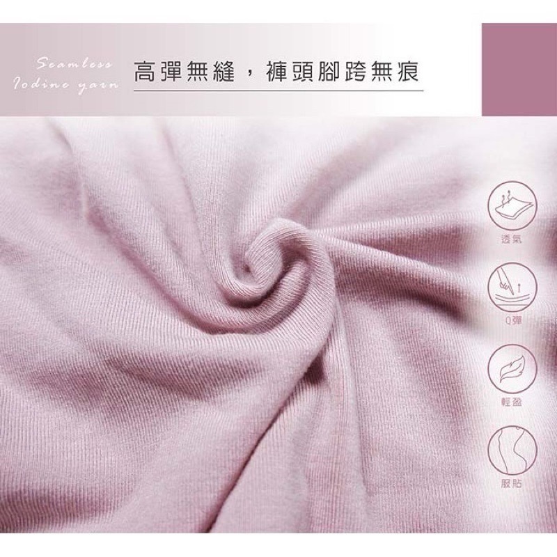 #2092 SOFTLIGHT 舒芙蕾內褲 抗菌碘紗 莫代爾 無縫褲 高腰 蠶絲褲底 抗菌 女生內褲 女內褲 內褲-細節圖7