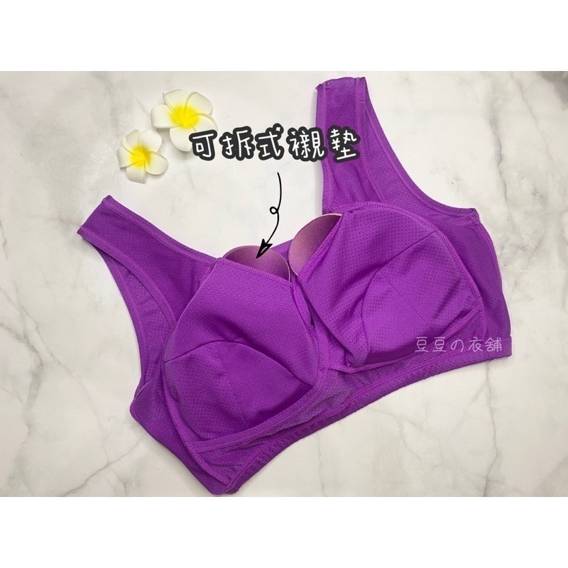 #3329 台灣製 ☀️夏天必備 運動內衣 透氣布 瑜珈 睡眠內衣 可拆式胸墊 無鋼圈內衣 透氣內衣 大尺碼 內衣-細節圖6