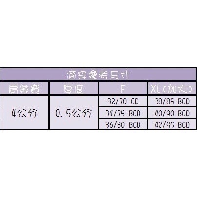 #88168 美胸衣 柔軟布 可拆式胸墊 瑜珈 運動內衣 睡眠內衣 無鋼圈內衣 加大 大尺碼內衣 小可愛 背心 內衣-細節圖7