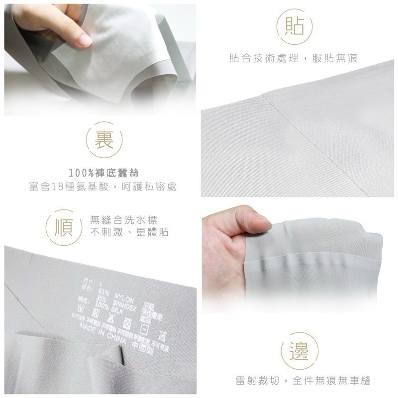 #7918 SOFT LIGHT 舒芙蕾內褲 絕色無痕 隱形貼合內褲 蠶絲 無痕內褲 涼感 女生內褲 女內褲 內褲-細節圖7
