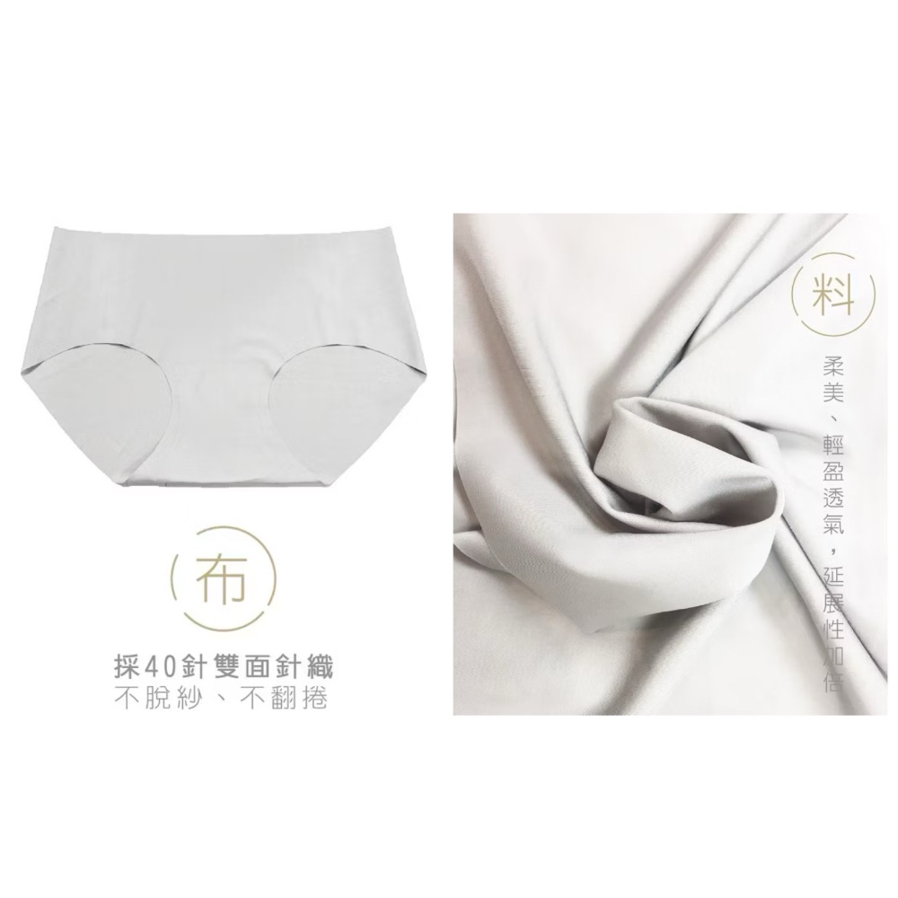 #7918 SOFT LIGHT 舒芙蕾內褲 絕色無痕 隱形貼合內褲 蠶絲 無痕內褲 涼感 女生內褲 女內褲 內褲-細節圖8