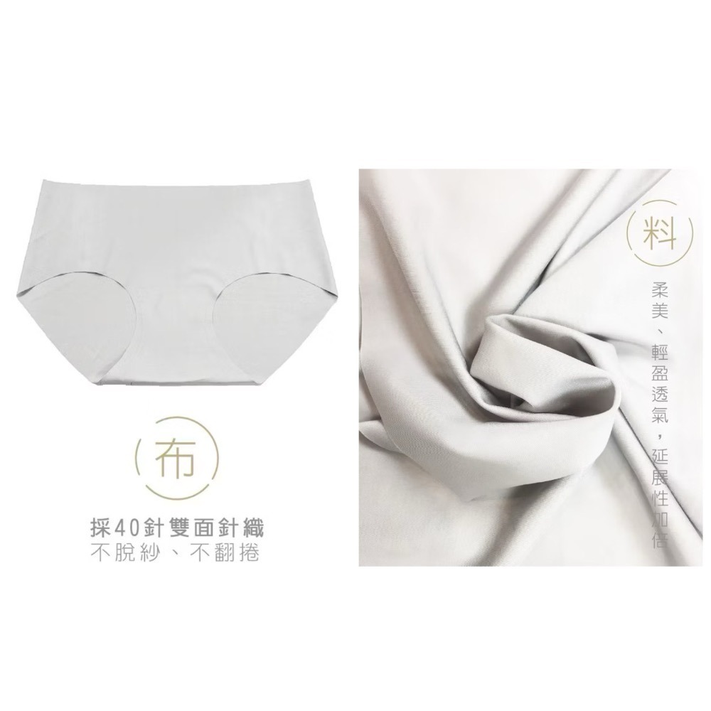 #7918 SOFT LIGHT 舒芙蕾內褲 絕色無痕 隱形貼合內褲 蠶絲 無痕內褲 涼感 女生內褲 女內褲 內褲-細節圖8