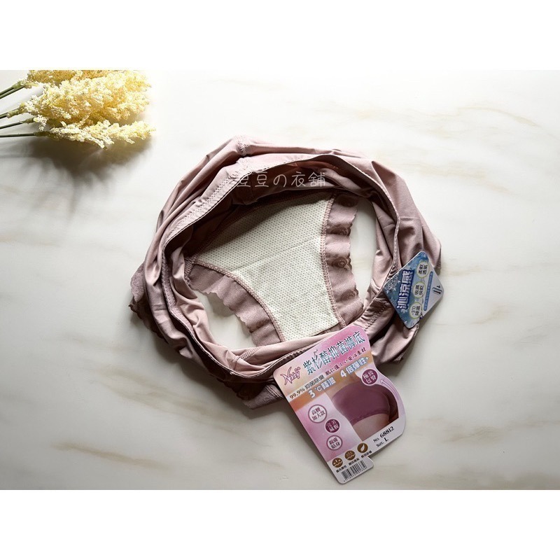 #68812 台灣監製 沁涼抗菌 紫杉醇褲底 涼感 親膚 蕾絲 中高腰 無痕內褲 女生內褲 女內褲 內褲-細節圖7