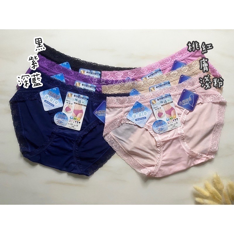 #336 台灣製 夏天必備☀️ 涼感紗 蕾絲 無痕 涼感 超薄 透氣 高衩 低腰 女生內褲 女-細節圖2