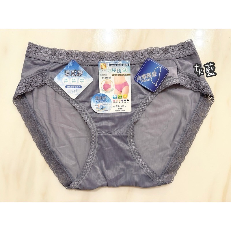 #336 台灣製 夏天必備☀️ 涼感紗 蕾絲 無痕 涼感 超薄 透氣 高衩 低腰 女生內褲 女-細節圖3
