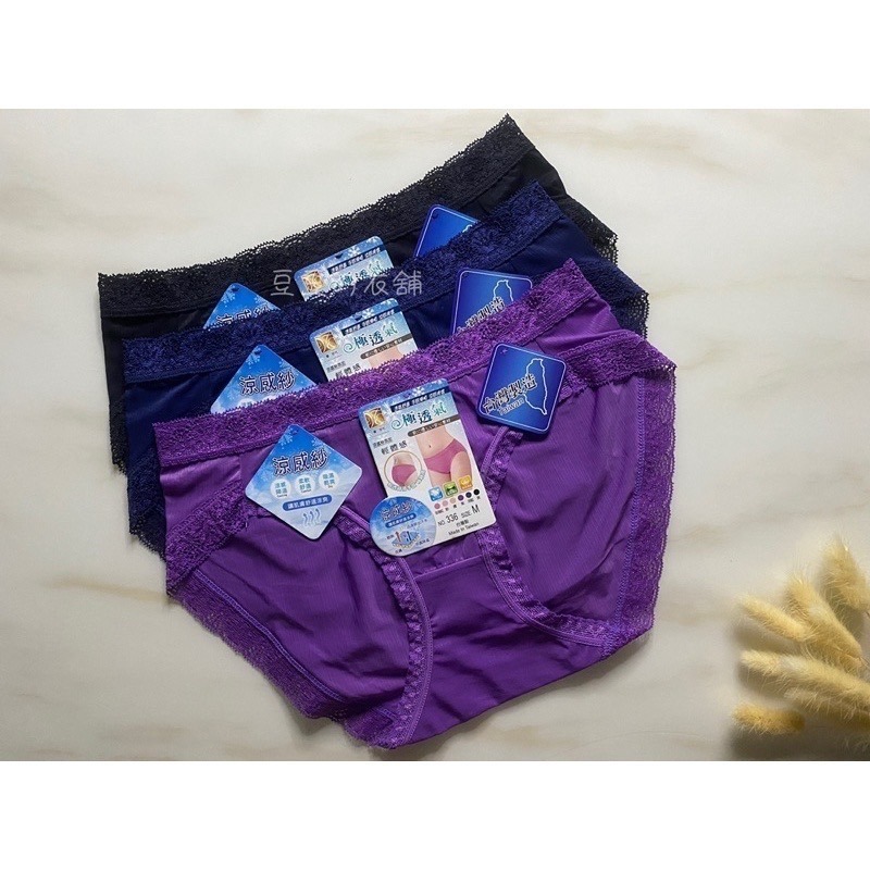 #336 台灣製 夏天必備☀️ 涼感紗 蕾絲 無痕 涼感 超薄 透氣 高衩 低腰 女生內褲 女-細節圖4