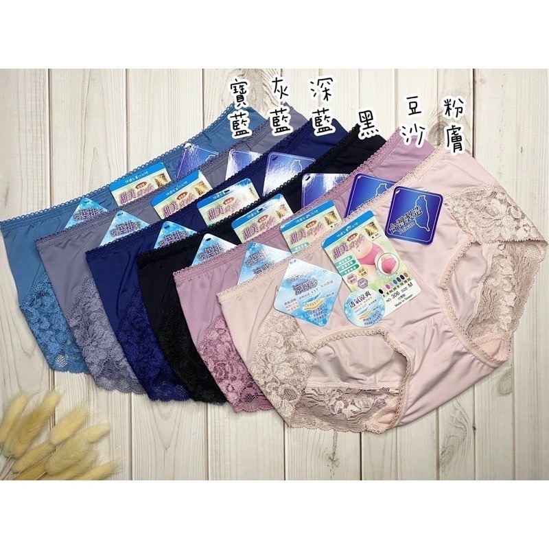 #306 台灣製 闆娘推薦 夏天必備☀️ 蕾絲 無痕內褲 涼感 超薄 透氣 低腰 女生內褲 女內褲 內褲-細節圖2