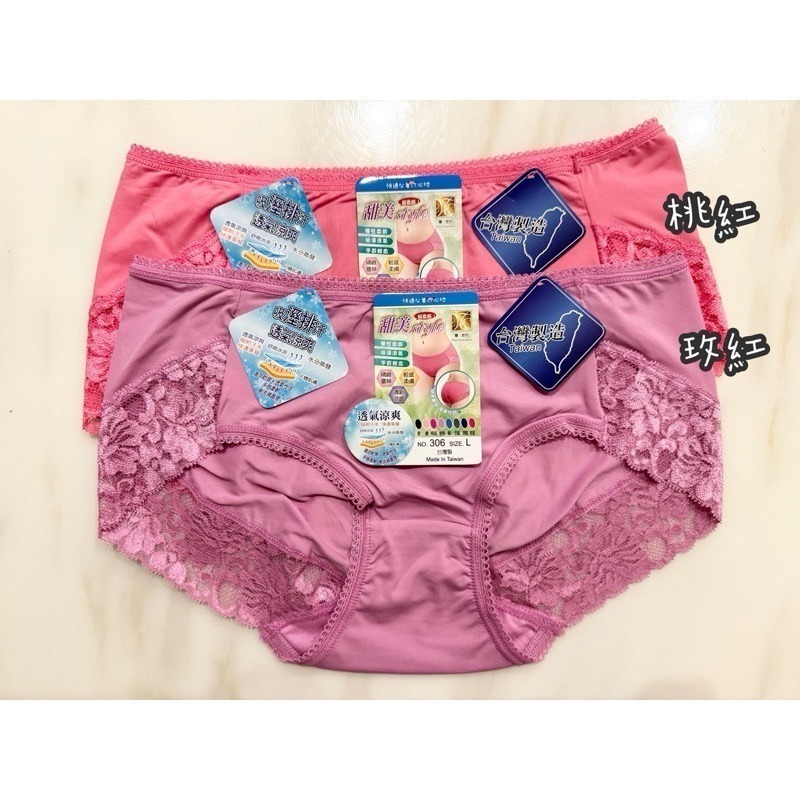 #306 台灣製 闆娘推薦 夏天必備☀️ 蕾絲 無痕內褲 涼感 超薄 透氣 低腰 女生內褲 女內褲 內褲-細節圖3