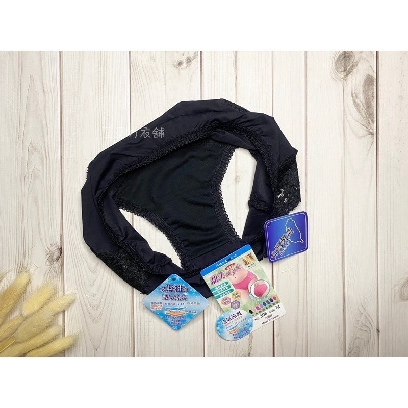 #306 台灣製 闆娘推薦 夏天必備☀️ 蕾絲 無痕內褲 涼感 超薄 透氣 低腰 女生內褲 女內褲 內褲-細節圖6