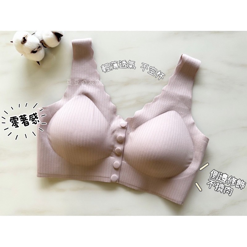 無著感前扣內衣 萊卡 24HR 無鋼圈內衣 無痕內衣 涼感 睡眠內衣 哺乳內衣 內衣 舒芙蕾內衣-細節圖3