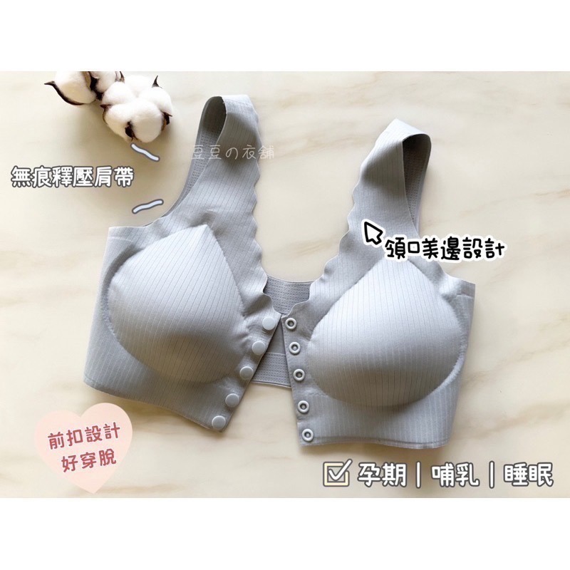 無著感前扣內衣 萊卡 24HR 無鋼圈內衣 無痕內衣 涼感 睡眠內衣 哺乳內衣 內衣 舒芙蕾內衣-細節圖4