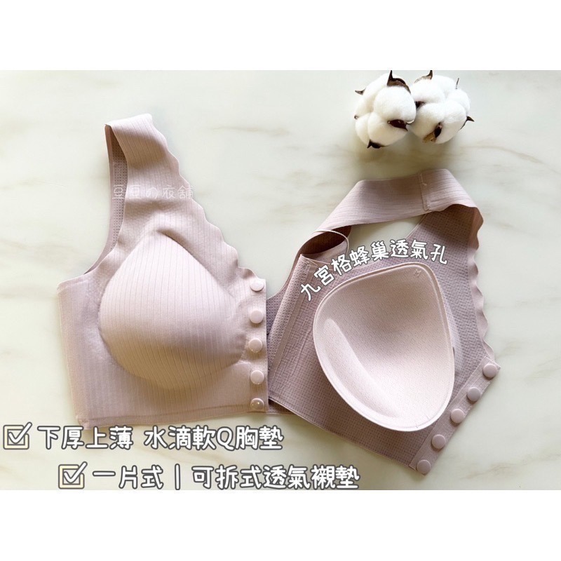 無著感前扣內衣 萊卡 24HR 無鋼圈內衣 無痕內衣 涼感 睡眠內衣 哺乳內衣 內衣 舒芙蕾內衣-細節圖5