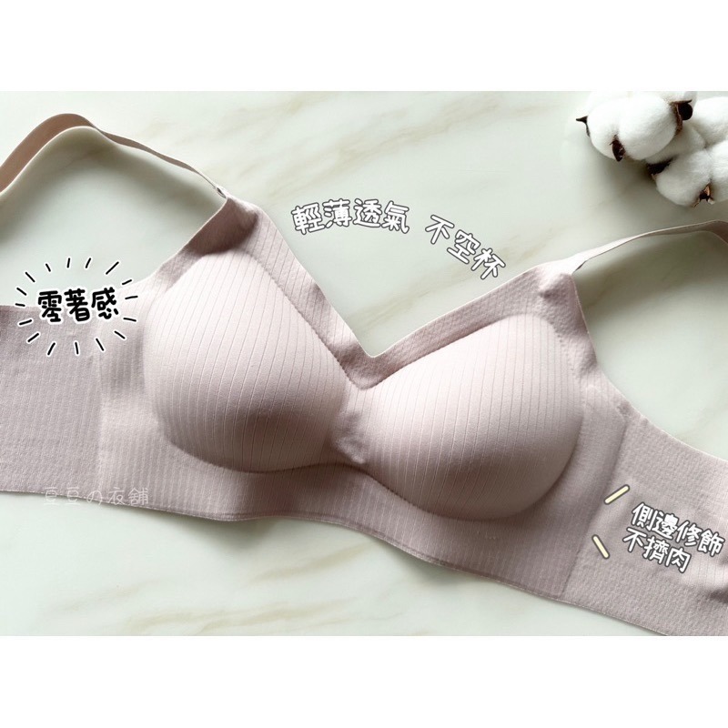 無著感支撐內衣 萊卡 24HR 無鋼圈內衣 無痕內衣 涼感 細肩帶 小胸內衣 內衣 舒芙蕾內衣-細節圖3