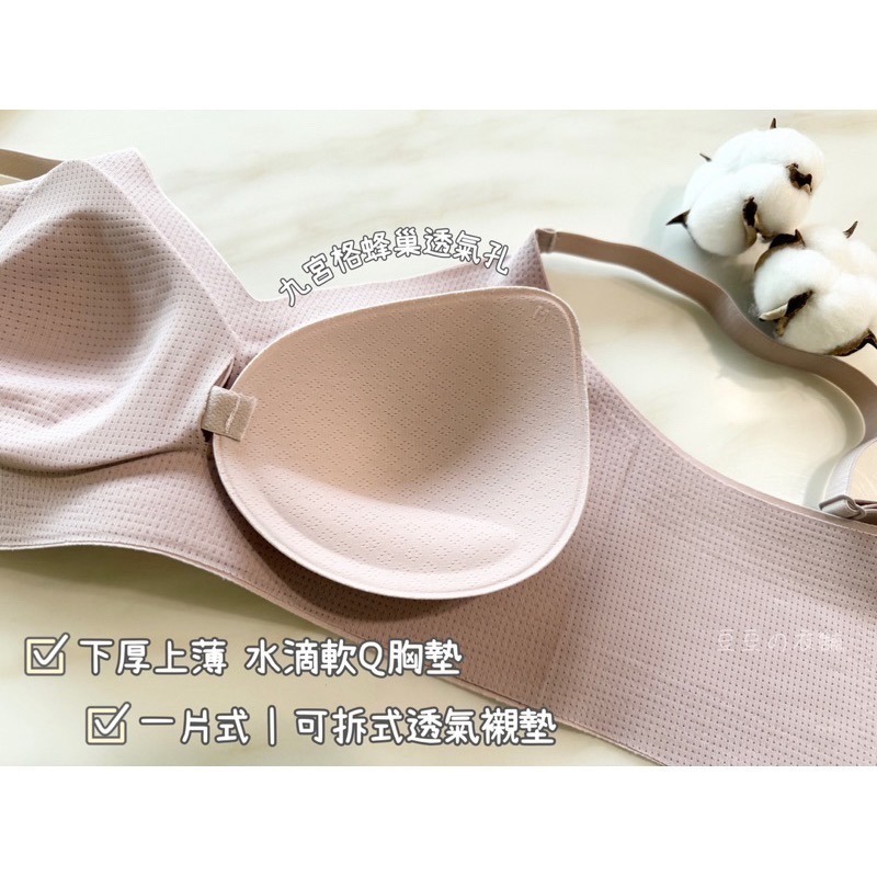 無著感支撐內衣 萊卡 24HR 無鋼圈內衣 無痕內衣 涼感 細肩帶 小胸內衣 內衣 舒芙蕾內衣-細節圖5