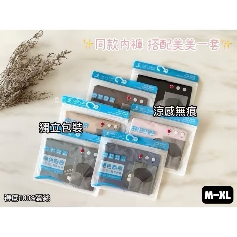 #919 SOFTLIGHT 舒芙蕾內衣 雲朵歐蕾 輕柔隱形 背心式 無鋼圈內衣 運動內衣 無痕內衣 內衣-細節圖9