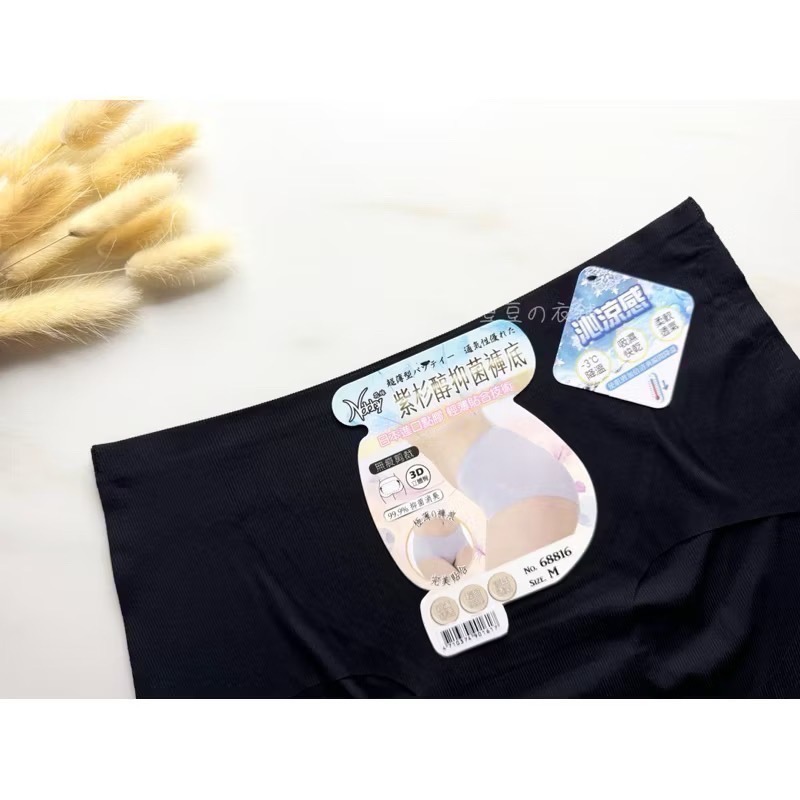 #68816 台灣監製 日本進口點膠 無痕內褲 沁涼 涼感 超薄 無痕 紫杉醇褲底 中腰 女生內褲 女內褲 內褲-細節圖5