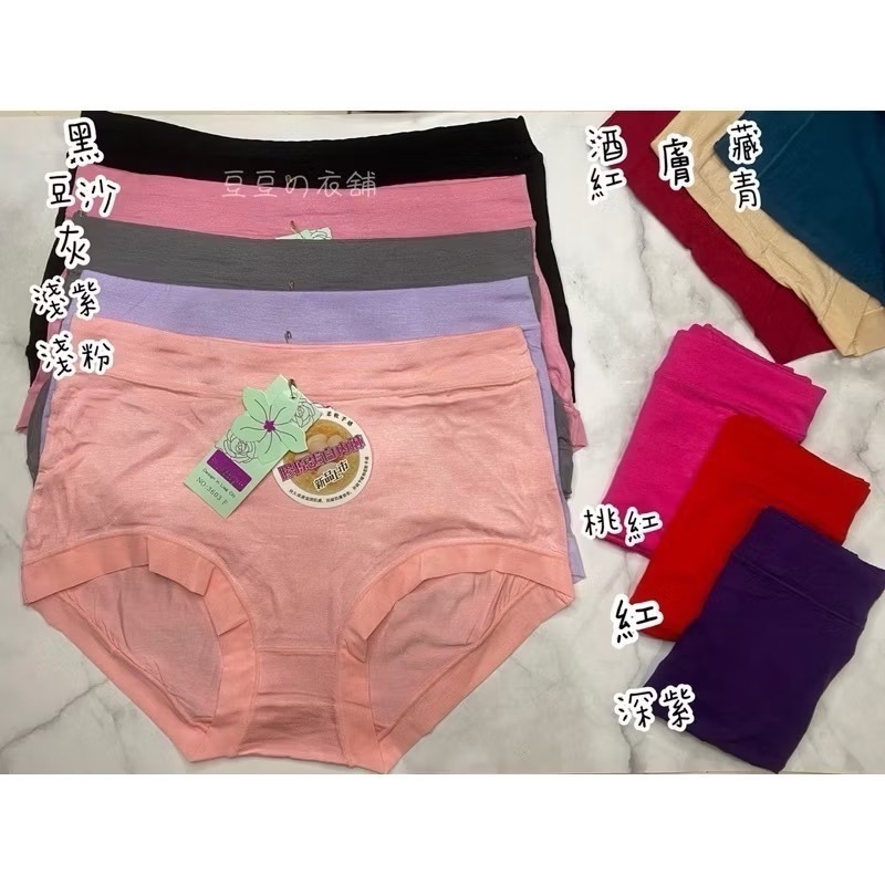 #3603 棉 膠原蛋白內褲 舒適 親膚 柔軟 無痕 性感 中腰 女生內褲 女內褲 內褲-細節圖2