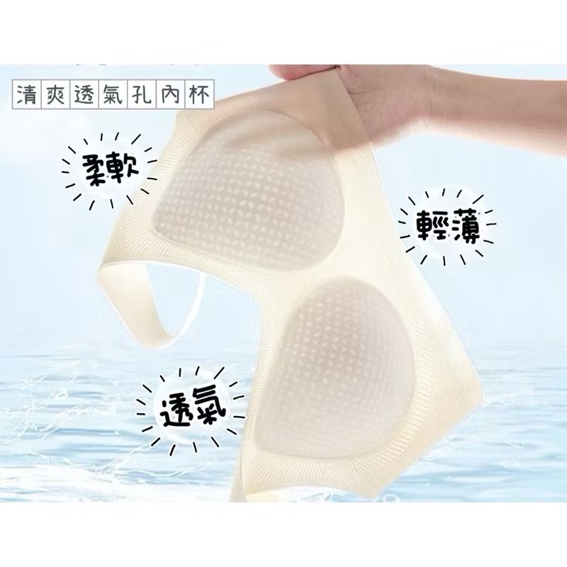 冰絲涼感 超薄 背心式 半固定杯 無鋼圈內衣 無痕涼感 無痕內衣 無痕 小胸不空杯 乳膠內衣 內衣 舒芙蕾內衣-細節圖4