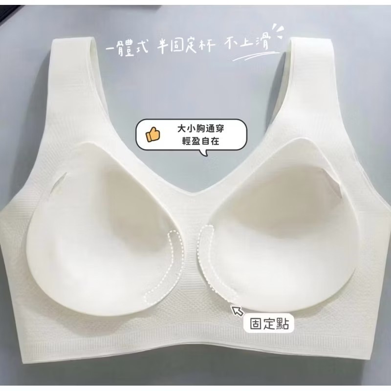 冰絲涼感 超薄 背心式 半固定杯 無鋼圈內衣 無痕涼感 無痕內衣 無痕 小胸不空杯 乳膠內衣 內衣 舒芙蕾內衣-細節圖5