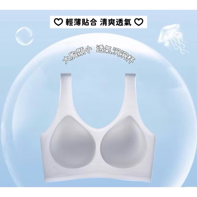 冰絲涼感 超薄 背心式 半固定杯 無鋼圈內衣 無痕涼感 無痕內衣 無痕 小胸不空杯 乳膠內衣 內衣 舒芙蕾內衣-細節圖6