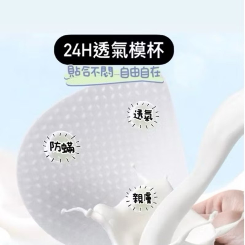 冰絲涼感 超薄 背心式 半固定杯 無鋼圈內衣 無痕涼感 無痕內衣 無痕 小胸不空杯 乳膠內衣 內衣 舒芙蕾內衣-細節圖7