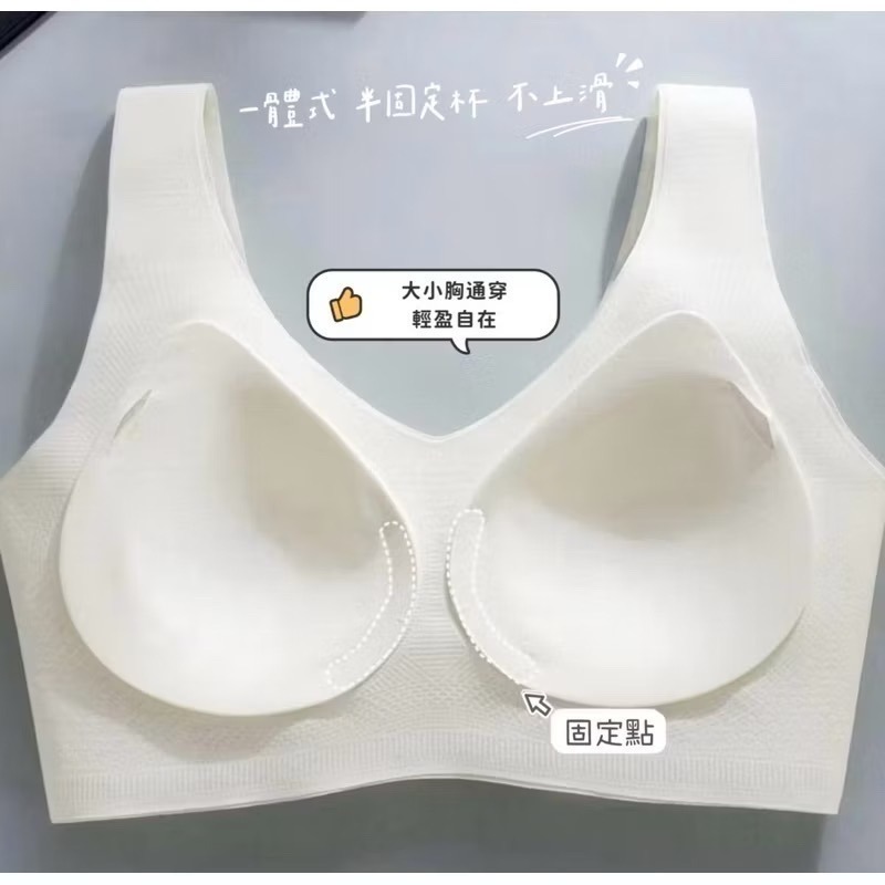 冰絲涼感 超薄 背心式 半固定杯 無鋼圈內衣 無痕涼感 無痕內衣 無痕 小胸不空杯 乳膠內衣 內衣 舒芙蕾內衣-細節圖5