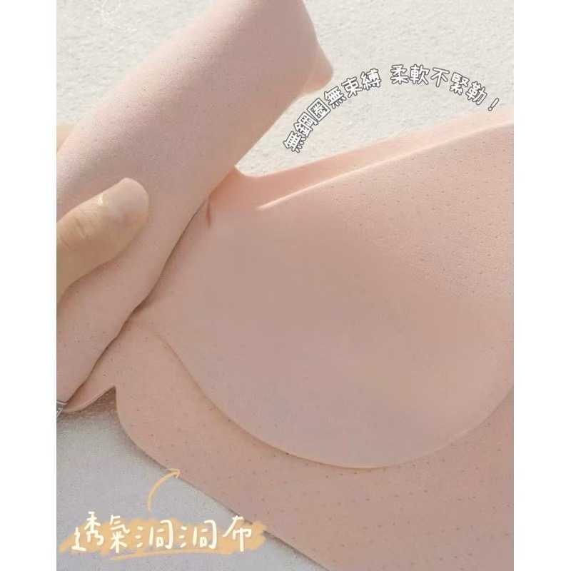 透氣涼感 無鋼圈內衣 無痕涼感 無痕內衣 立體不扁塌 小胸不空杯 無痕 乳膠內衣 內衣 舒芙蕾內衣-細節圖6