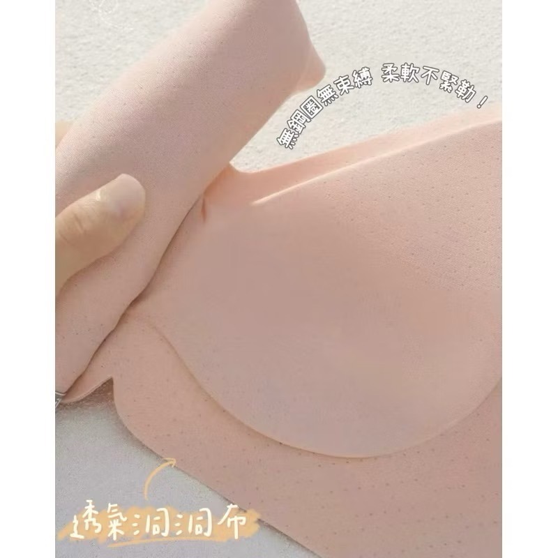 透氣涼感 無鋼圈內衣 無痕涼感 無痕內衣 立體不扁塌 小胸不空杯 無痕 乳膠內衣 內衣 舒芙蕾內衣-細節圖6