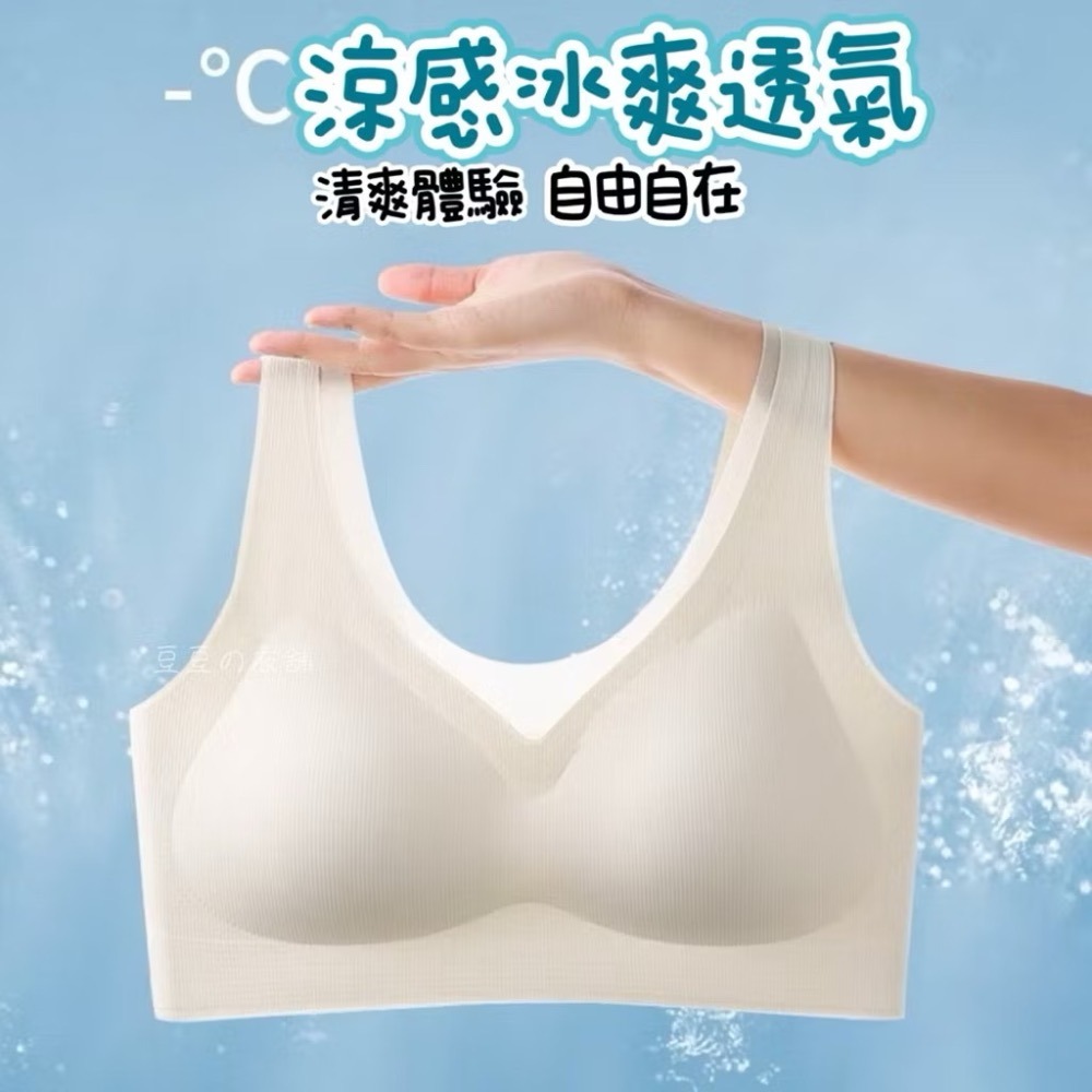 網紗涼感 超薄 背心式 半固定杯 無鋼圈內衣 無痕涼感 無痕內衣 無痕 小胸不空杯 乳膠內衣 內衣-細節圖6