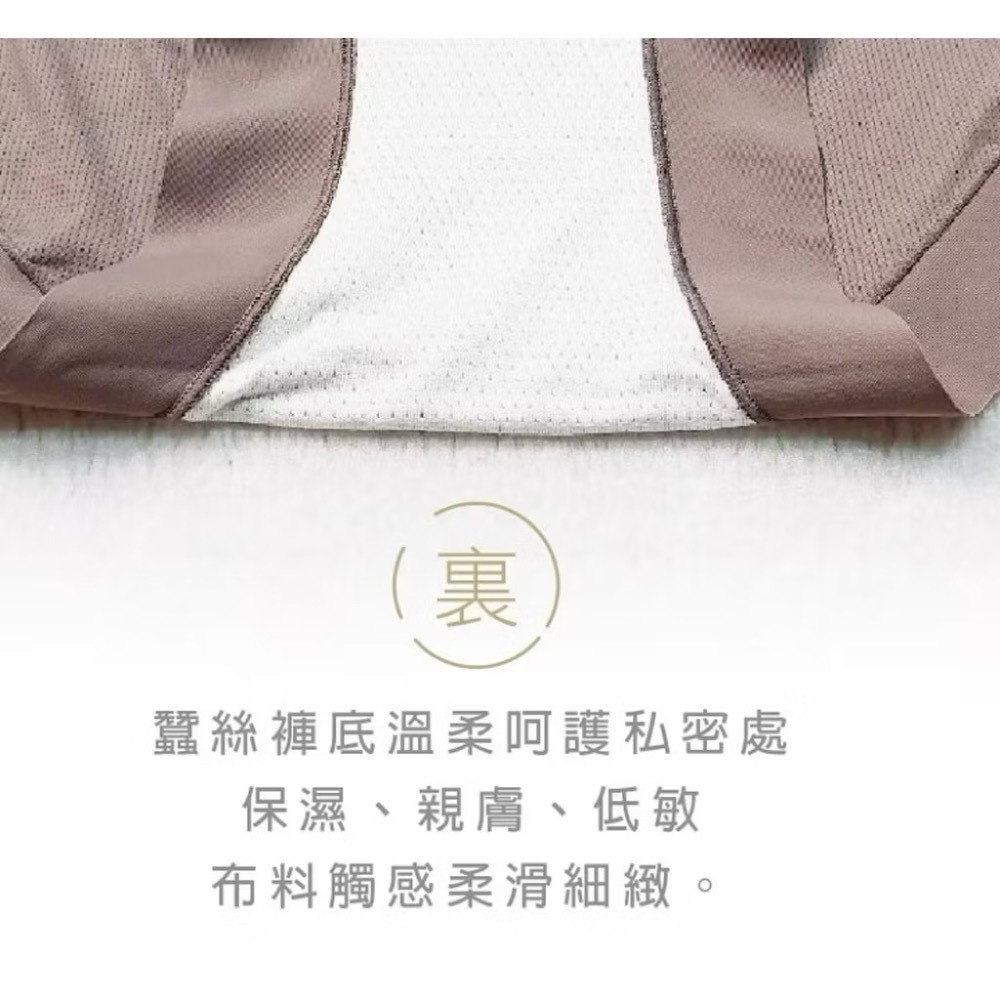 #9102 SOFT LIGHT 舒芙蕾內褲 絲絲入扣 超薄 涼感 蠶絲 無痕 透氣 中腰 女生內褲 女內褲 內褲-細節圖7