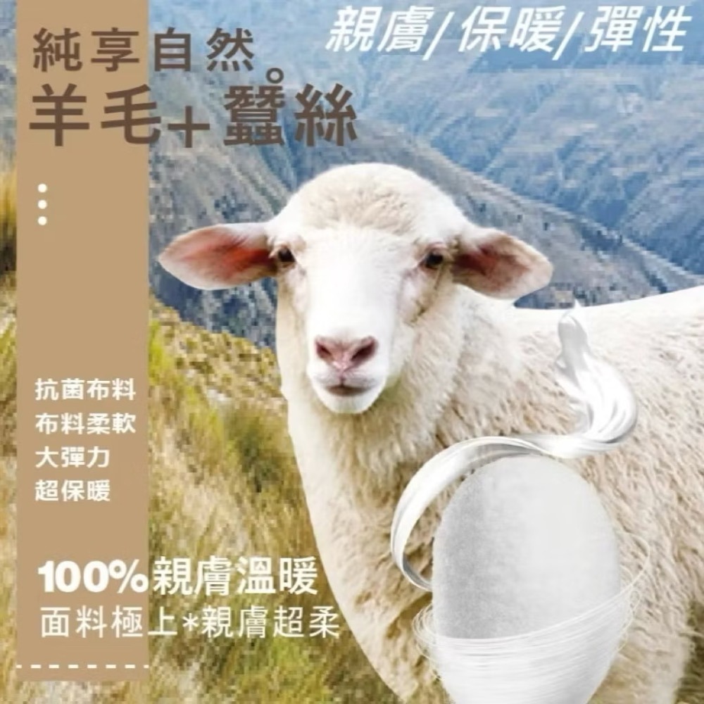 【羊毛+蠶絲】兒童 發熱衣 男童發熱衣 女童發熱衣 羊毛蠶絲 保暖衣 圓領 高領 台灣版型 親膚柔軟-細節圖2