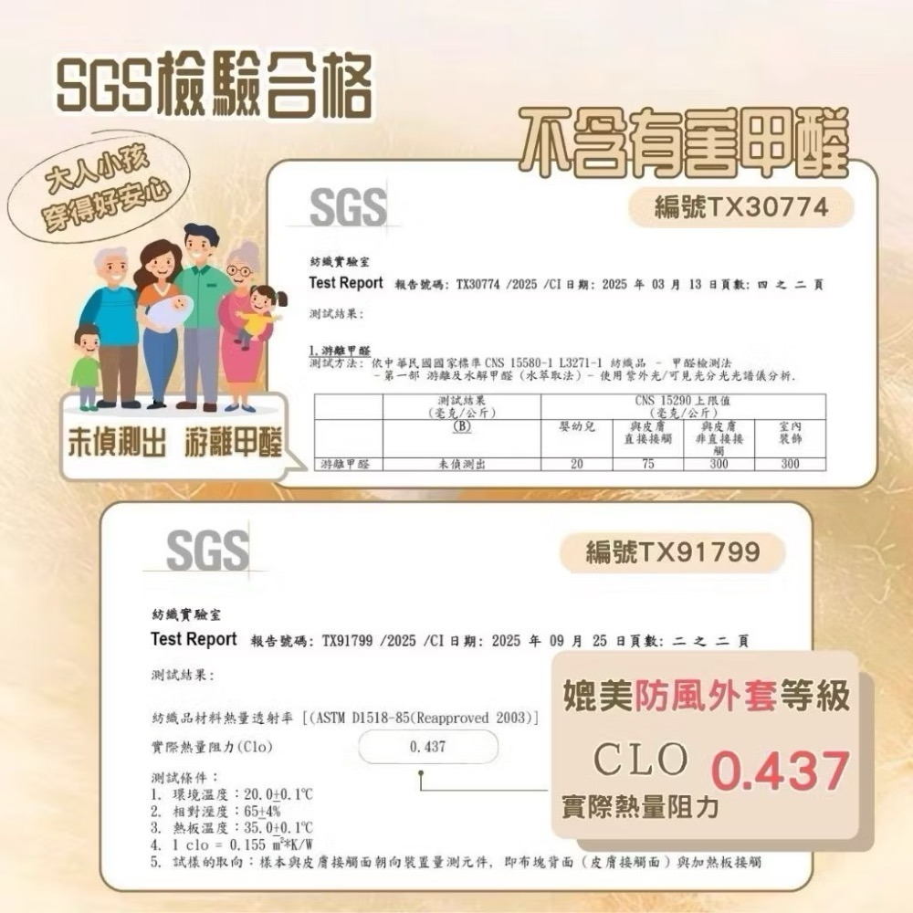 【羊毛+蠶絲】兒童 發熱衣 男童發熱衣 女童發熱衣 羊毛蠶絲 保暖衣 圓領 高領 台灣版型 親膚柔軟-細節圖5