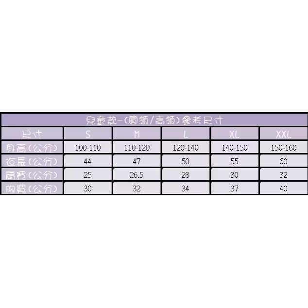 【羊毛+蠶絲】兒童 發熱衣 男童發熱衣 女童發熱衣 羊毛蠶絲 保暖衣 圓領 高領 台灣版型 親膚柔軟-細節圖8