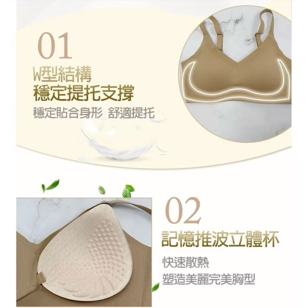 #5719 無痕裸感 立體3D 無鋼圈 無痕 零觸感 零束縛 涼感內衣 萊卡纖維 吸濕排汗 內衣頻道 內衣-細節圖6