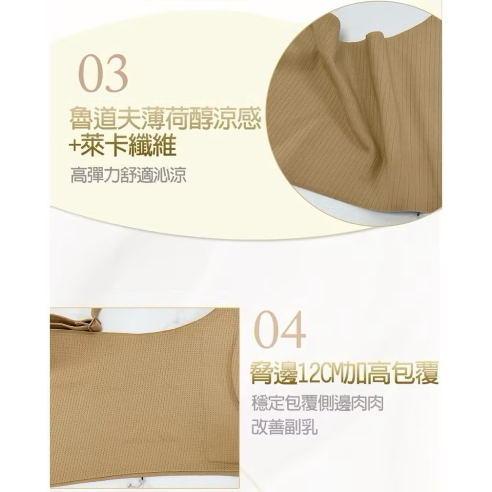 #5719 無痕裸感 立體3D 無鋼圈 無痕 零觸感 零束縛 涼感內衣 萊卡纖維 吸濕排汗 內衣頻道 內衣-細節圖7