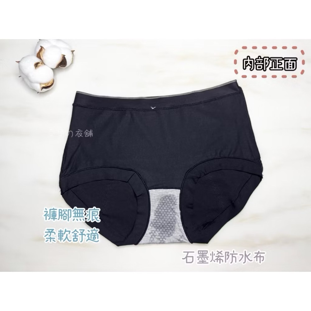 #340 生理褲 60支精梳棉 石墨烯 無痕 茉莉花香 經期 防水 抑菌 中腰 女內褲 內褲-細節圖3