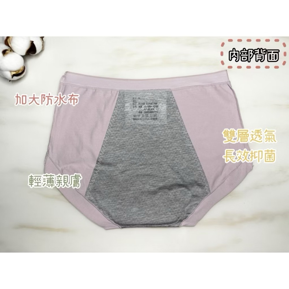 #340 生理褲 60支精梳棉 石墨烯 無痕 茉莉花香 經期 防水 抑菌 中腰 女內褲 內褲-細節圖4