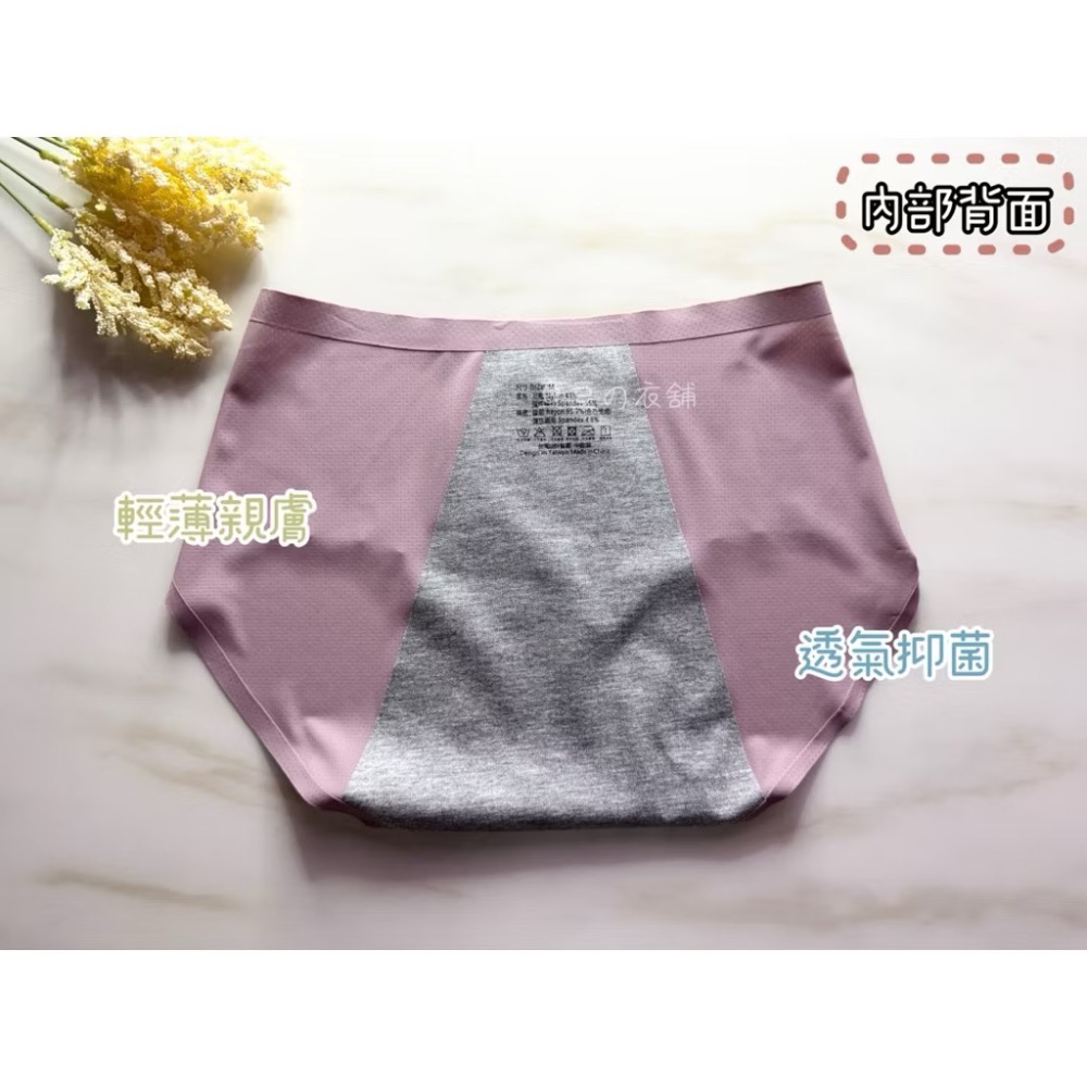 #68819 🇹🇼台灣監製 無痕生理褲 石墨烯 無痕 經期 防水 抑菌 中腰 女內褲 內褲-細節圖4