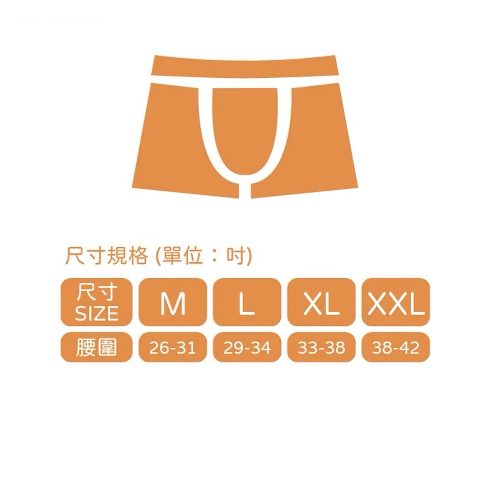 石墨烯抑菌四角褲 吸濕排汗 透氣 石墨烯 抑菌 超薄彈力 平口褲 四角褲 男內褲 男生內褲 內褲-細節圖10