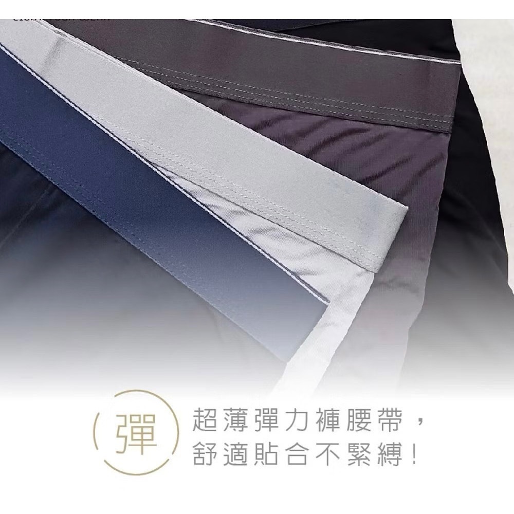 #8708 石墨烯抑菌四角褲 吸濕排汗 透氣 石墨烯 抑菌 超薄彈力 平口褲 四角褲 男內褲 男生內褲 內褲-細節圖7