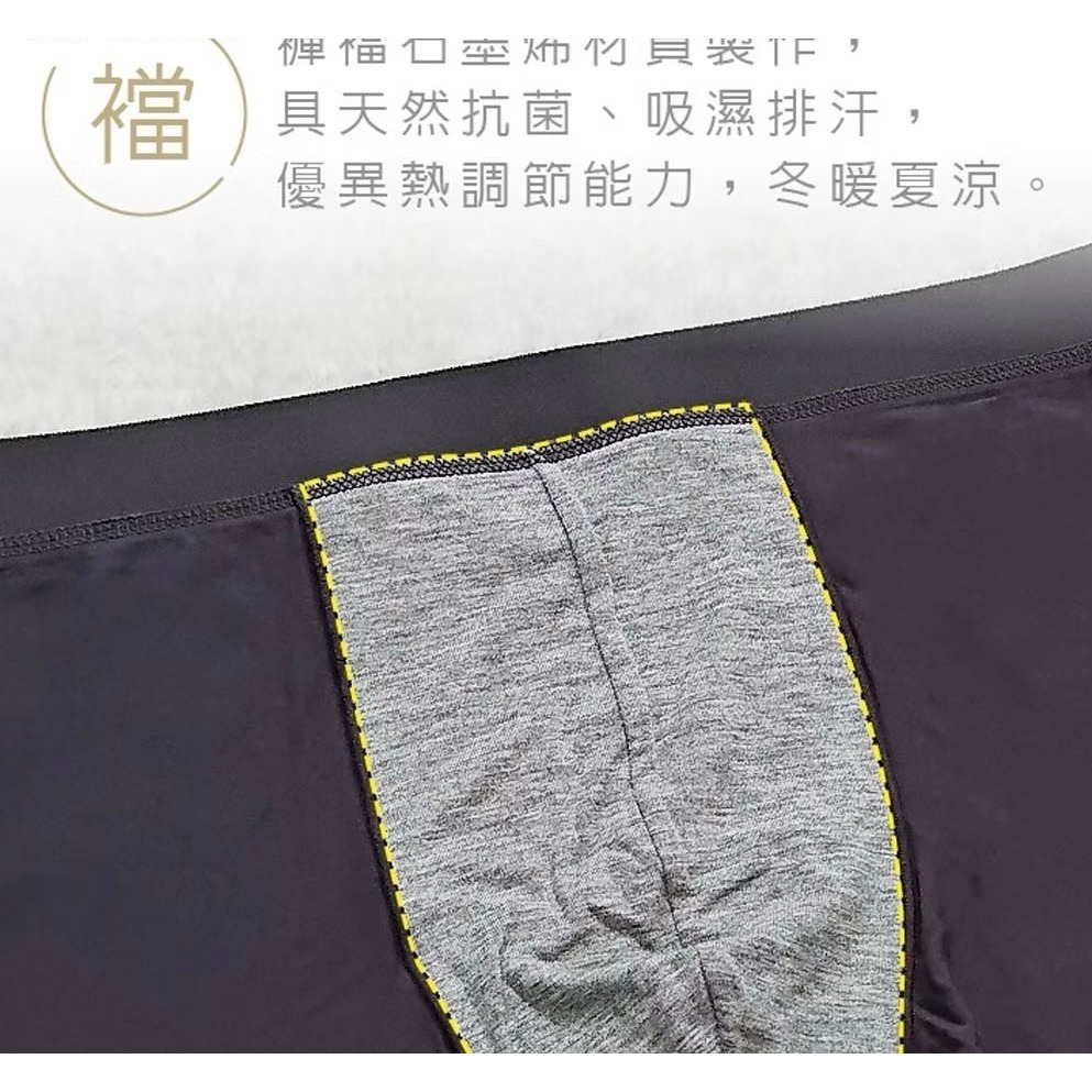 #8708 石墨烯抑菌四角褲 吸濕排汗 透氣 石墨烯 抑菌 超薄彈力 平口褲 四角褲 男內褲 男生內褲 內褲-細節圖8