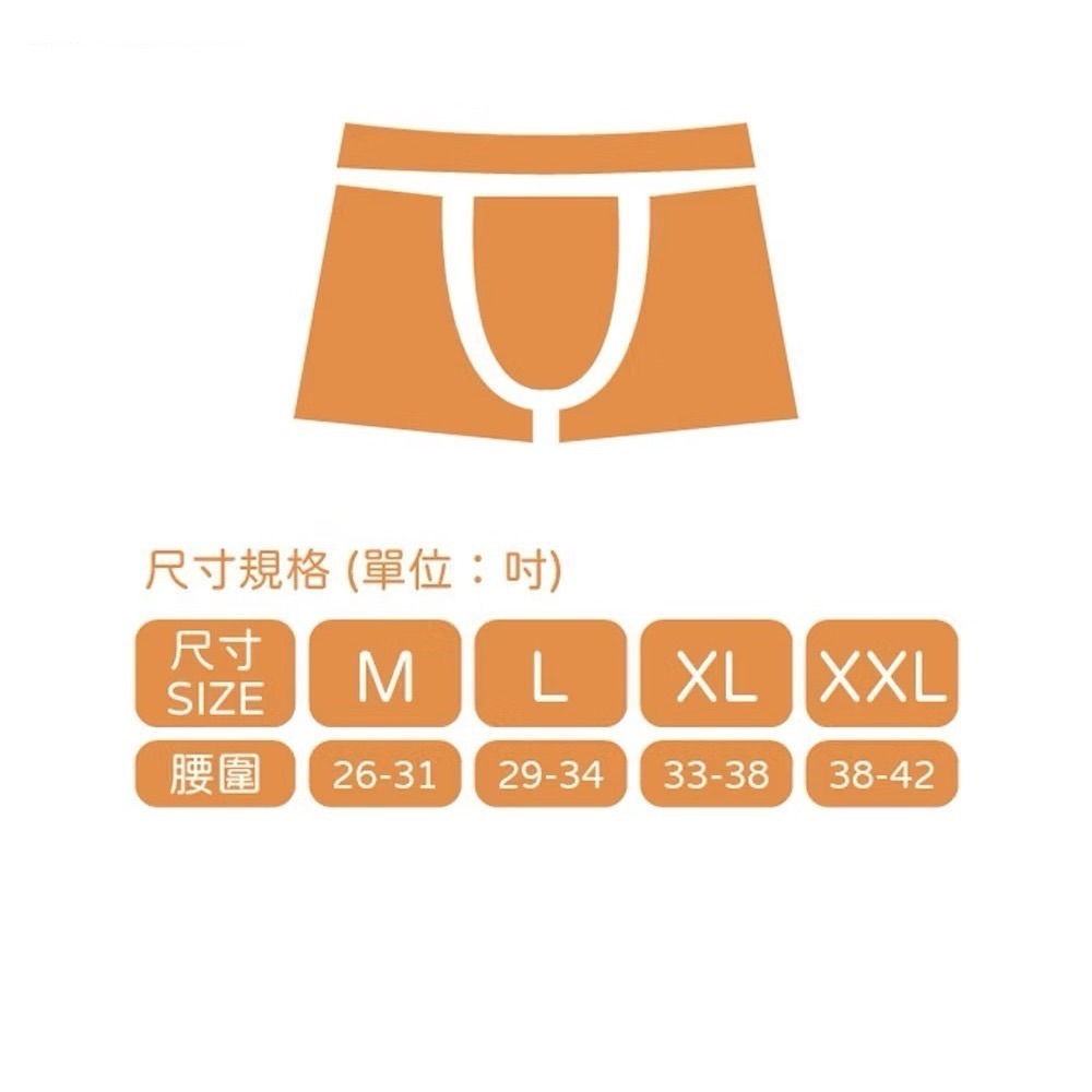 #8708 石墨烯抑菌四角褲 吸濕排汗 透氣 石墨烯 抑菌 超薄彈力 平口褲 四角褲 男內褲 男生內褲 內褲-細節圖10