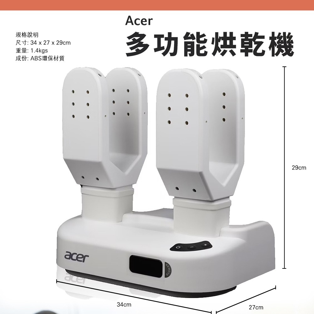 Acer 多功能烘乾機-細節圖2
