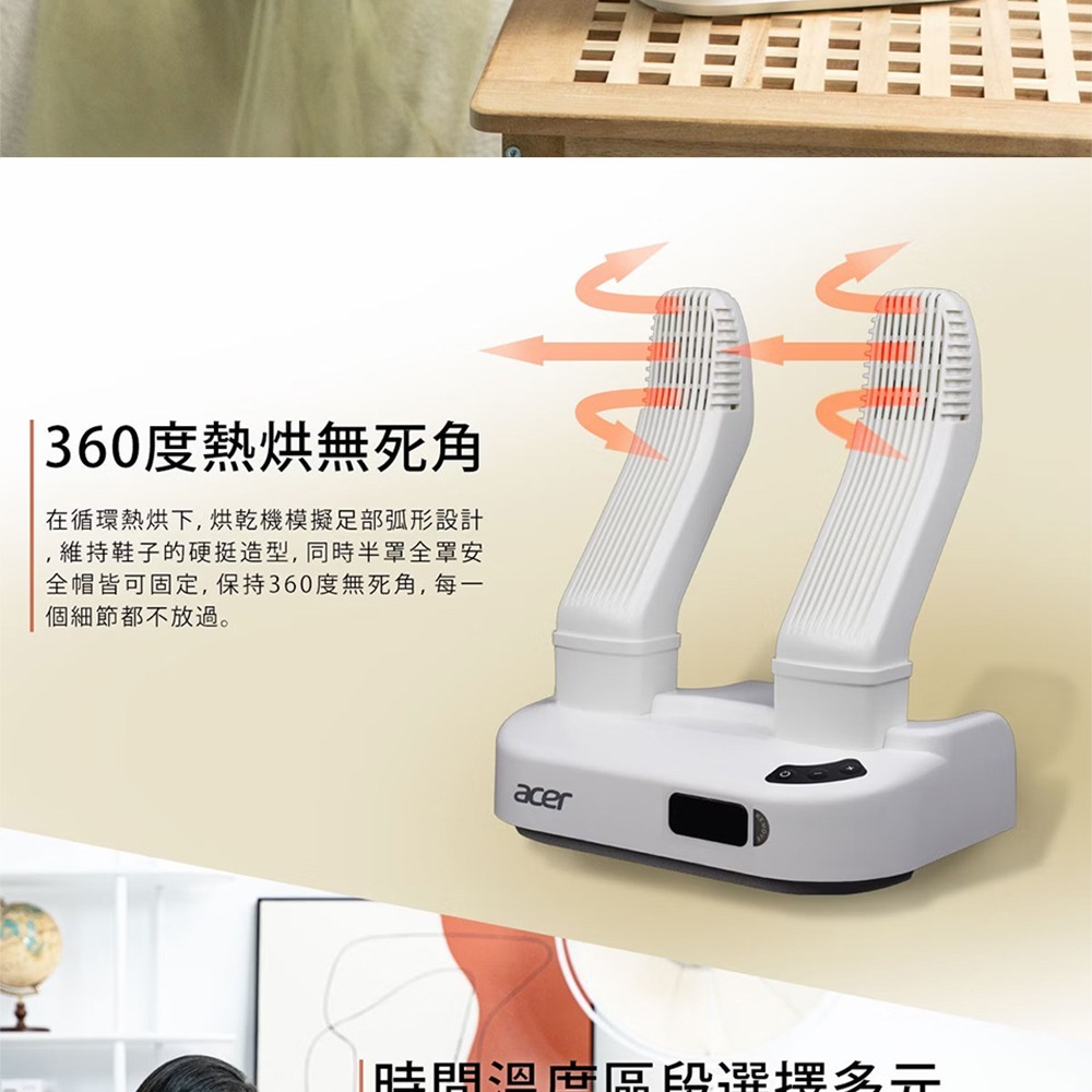 Acer 多功能烘乾機-細節圖6