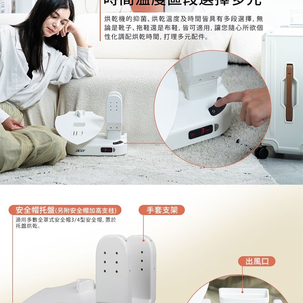 Acer 多功能烘乾機-細節圖7