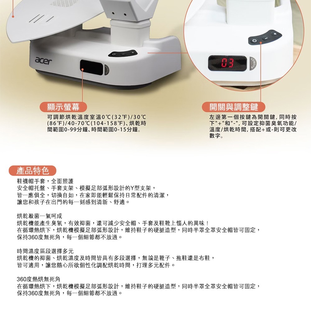 Acer 多功能烘乾機-細節圖8