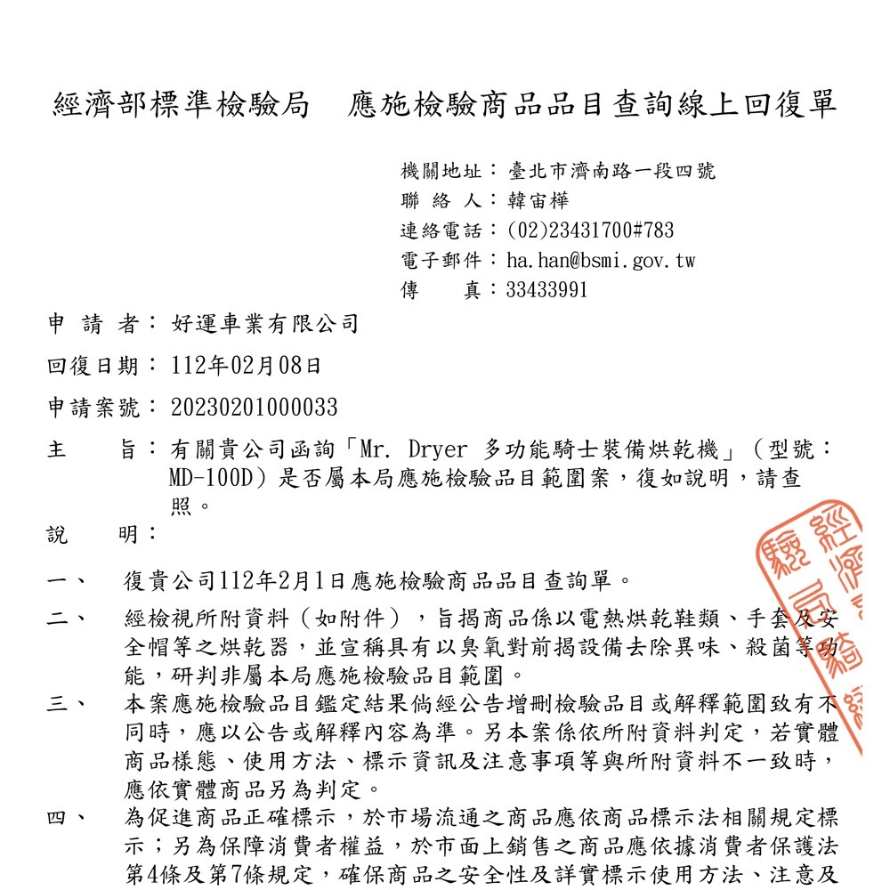 Acer 多功能烘乾機-細節圖9